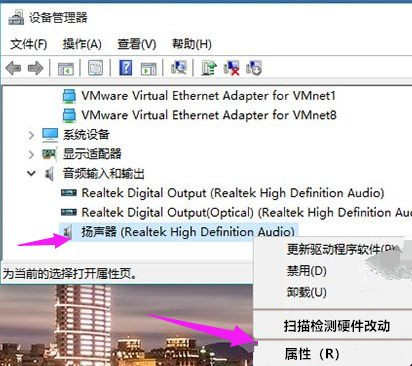 Win10電腦系統重裝后沒有聲音怎么辦？