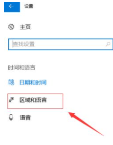 Win10自帶的輸入法怎么進行設置？Win10輸入法設置方法