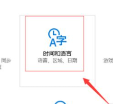 Win10自帶的輸入法怎么進行設置？Win10輸入法設置方法