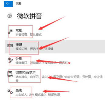 Win10自帶的輸入法怎么進行設置？Win10輸入法設置方法
