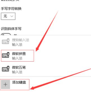 Win10自帶的輸入法怎么進行設置？Win10輸入法設置方法