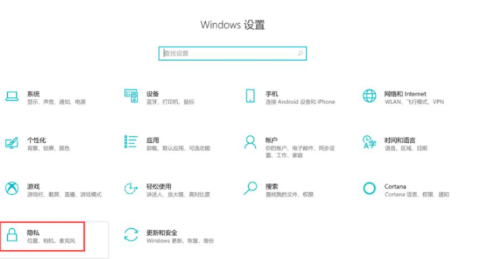 Win10電腦右下角的廣告怎么屏蔽刪除?