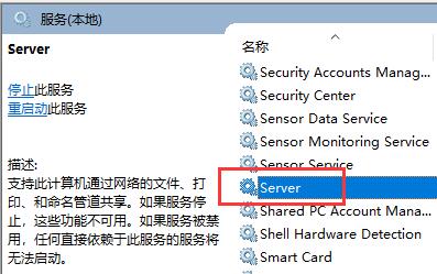 Win10連接打印機提示0x00004005錯誤代碼怎么辦？