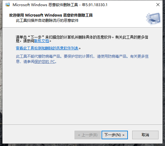Win10電腦怎么使用自帶的功能刪除流氓軟件？