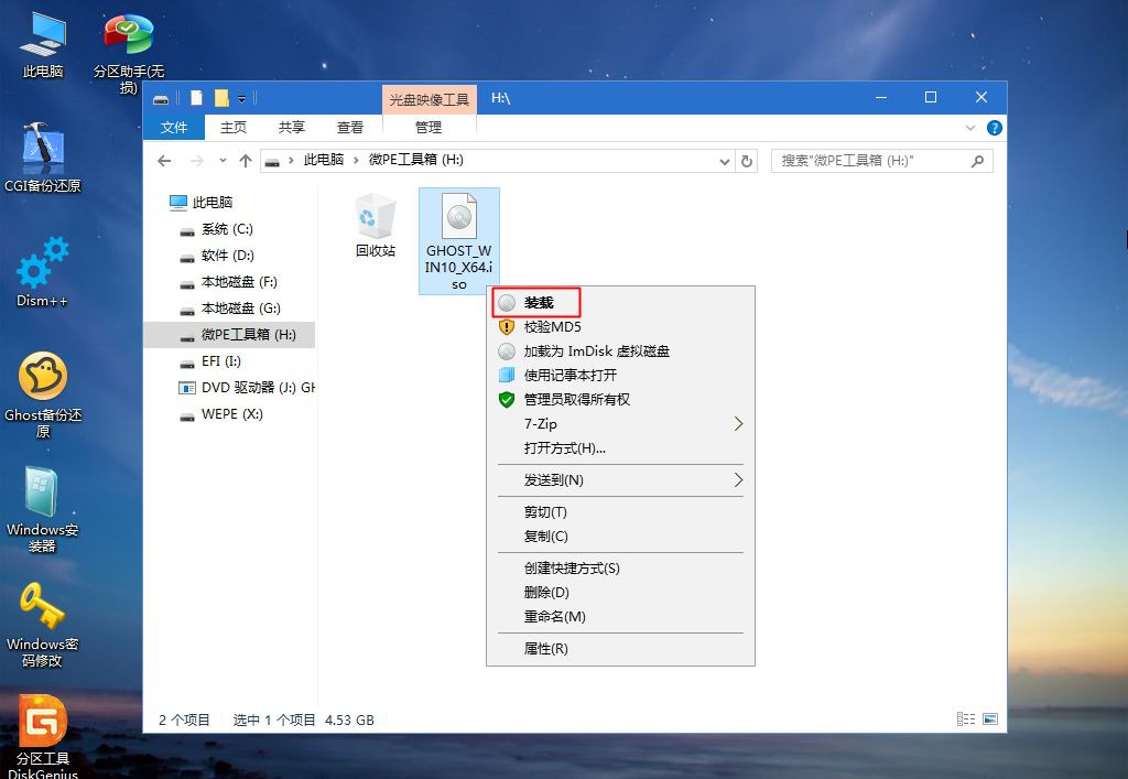 怎么用U盤重裝Win10系統?U盤重裝系統步驟