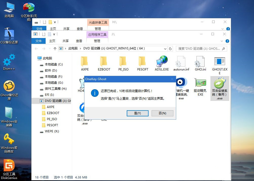 怎么用U盤重裝Win10系統?U盤重裝系統步驟