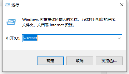 Win10電腦的微軟應用商店打不開怎么解決?