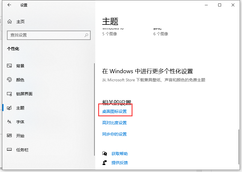Win10我的電腦/此電腦怎么設置到桌面上?
