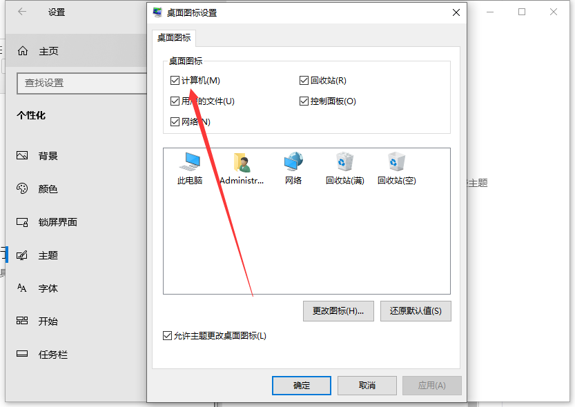 Win10我的電腦/此電腦怎么設置到桌面上?