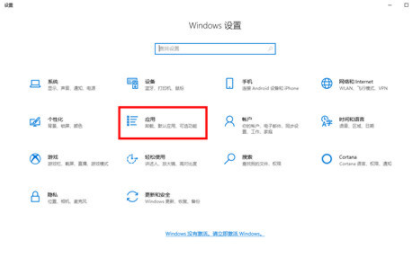 Win10電腦不停的安裝一些垃圾軟件怎么解決？