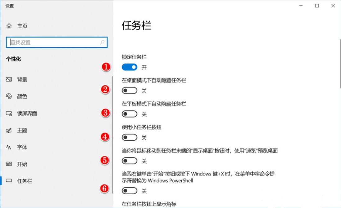 Win10任務(wù)欄可以進(jìn)行哪些設(shè)置?Win10任務(wù)欄設(shè)置方法