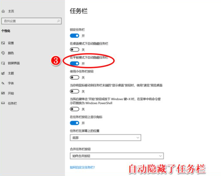 Win10任務(wù)欄可以進(jìn)行哪些設(shè)置?Win10任務(wù)欄設(shè)置方法