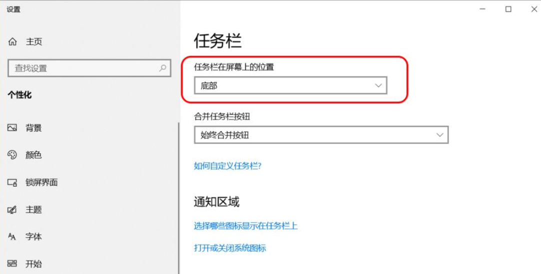 Win10任務(wù)欄可以進(jìn)行哪些設(shè)置?Win10任務(wù)欄設(shè)置方法