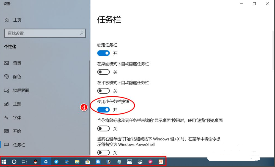 Win10任務(wù)欄可以進(jìn)行哪些設(shè)置?Win10任務(wù)欄設(shè)置方法