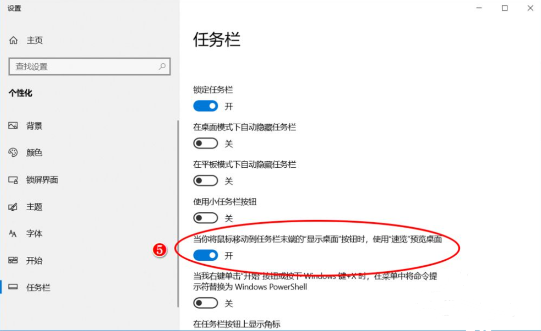 Win10任務(wù)欄可以進(jìn)行哪些設(shè)置?Win10任務(wù)欄設(shè)置方法