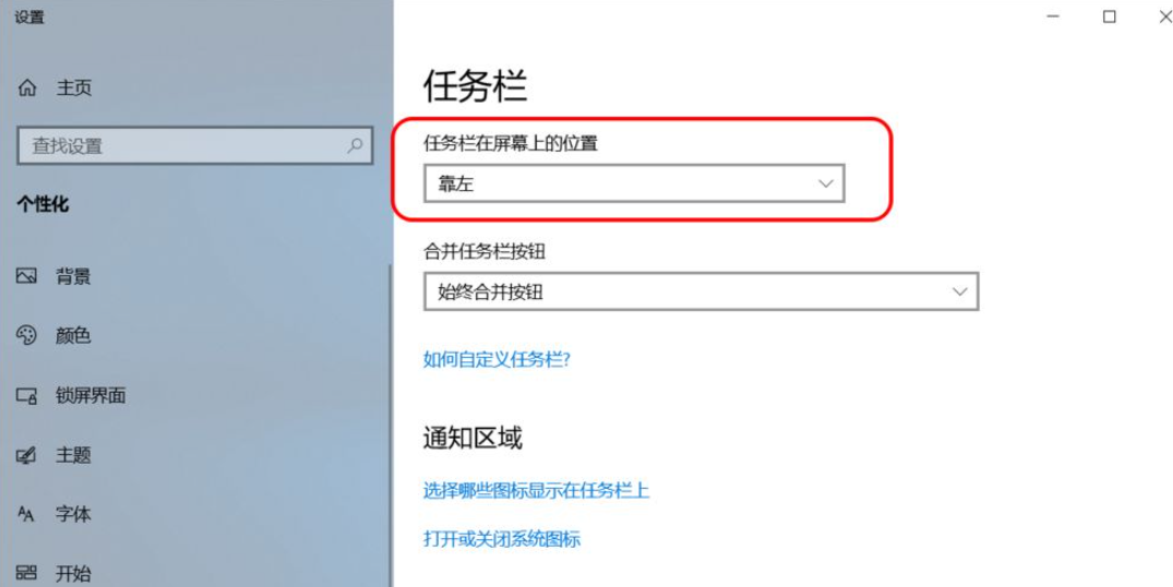 Win10任務(wù)欄可以進(jìn)行哪些設(shè)置?Win10任務(wù)欄設(shè)置方法