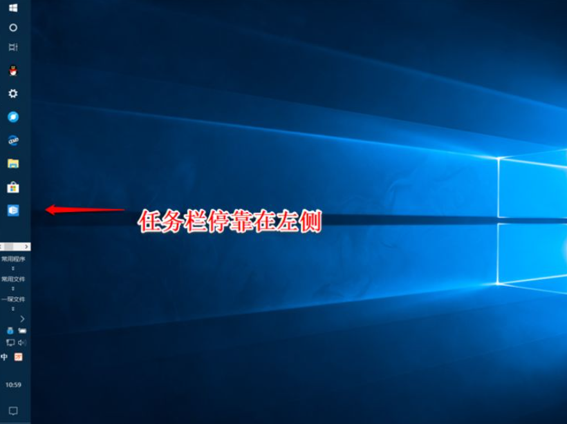 Win10任務(wù)欄可以進(jìn)行哪些設(shè)置?Win10任務(wù)欄設(shè)置方法
