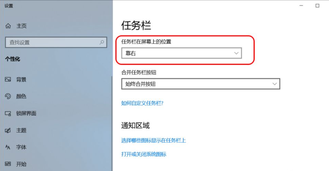 Win10任務(wù)欄可以進(jìn)行哪些設(shè)置?Win10任務(wù)欄設(shè)置方法