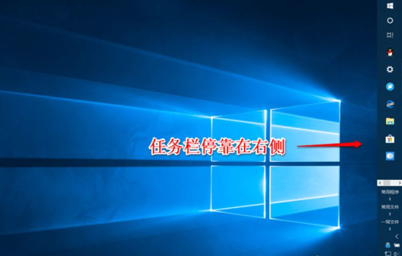 Win10任務(wù)欄可以進(jìn)行哪些設(shè)置?Win10任務(wù)欄設(shè)置方法