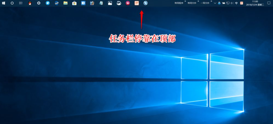 Win10任務(wù)欄可以進(jìn)行哪些設(shè)置?Win10任務(wù)欄設(shè)置方法