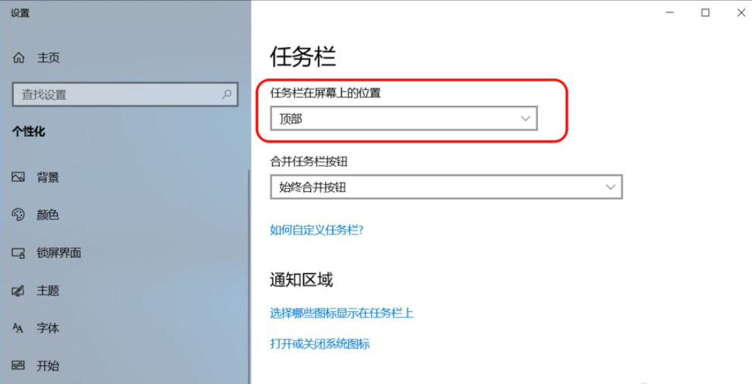 Win10任務(wù)欄可以進(jìn)行哪些設(shè)置?Win10任務(wù)欄設(shè)置方法