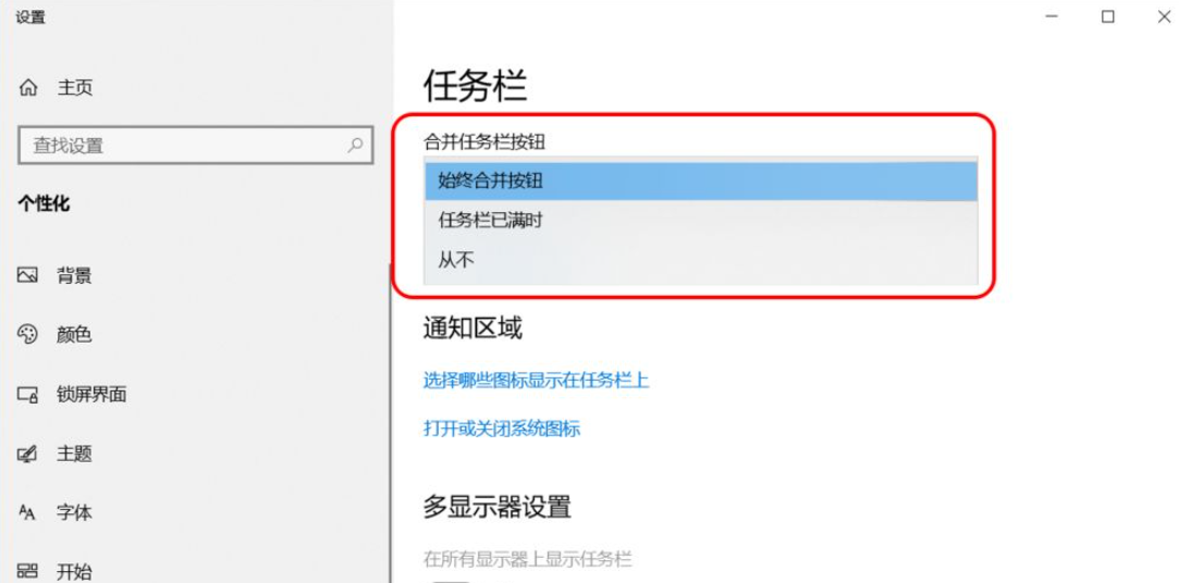 Win10任務(wù)欄可以進(jìn)行哪些設(shè)置?Win10任務(wù)欄設(shè)置方法