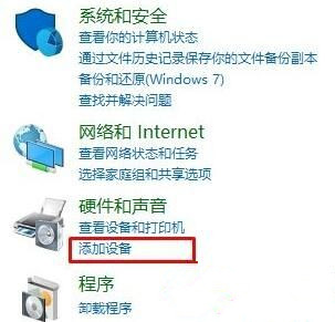 Win10刪除藍牙設備后無法再次連接怎么辦？