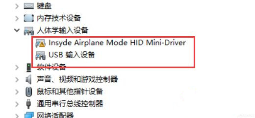 Win10怎么安裝藍牙驅動？Win10藍牙驅動安裝教程