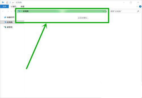 Win10打開(kāi)此電腦顯示“正在處理它”怎么辦?