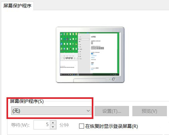 Win10自動鎖屏功能怎么設置？Win10自動鎖屏功能設置方法分享