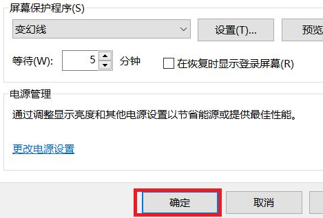 Win10自動鎖屏功能怎么設置？Win10自動鎖屏功能設置方法分享