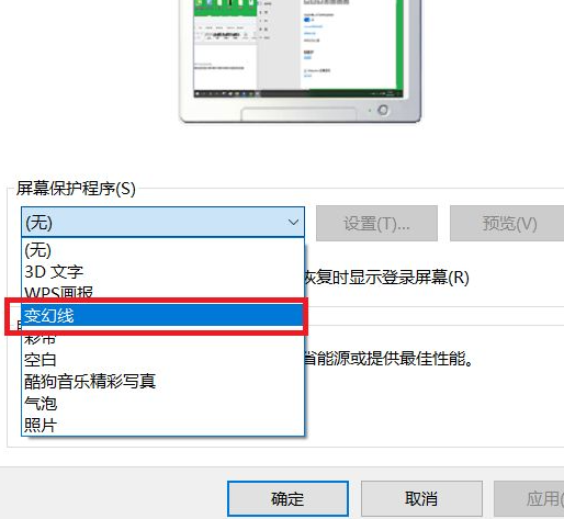 Win10自動鎖屏功能怎么設置？Win10自動鎖屏功能設置方法分享