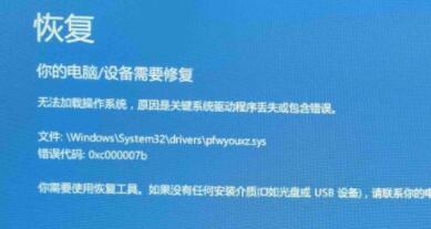 Win10出現錯誤代碼0xc000007b怎么解決？Win10錯誤代碼0xc000007b解決方法