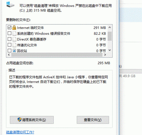 不用軟件如何清理Win10電腦緩存？