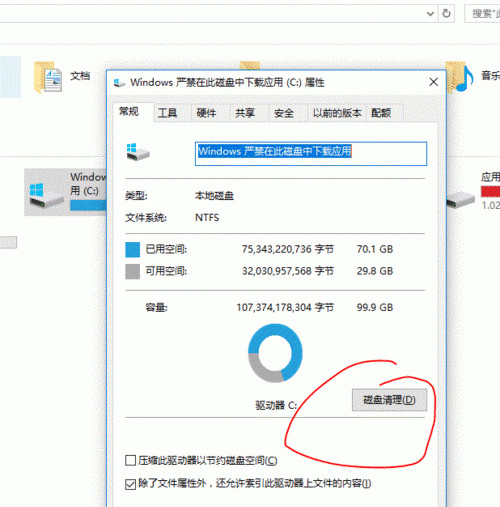 不用軟件如何清理Win10電腦緩存？