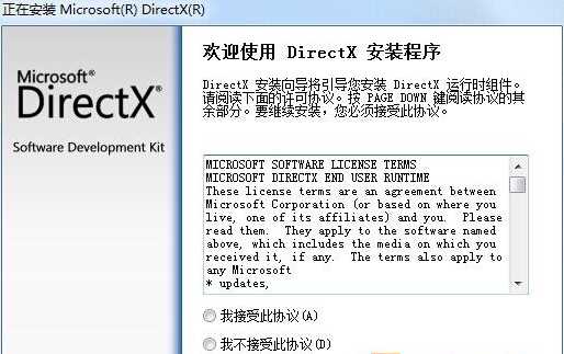Win10玩游戲提示d3dx9_XXX.DLL缺失怎么解決？
