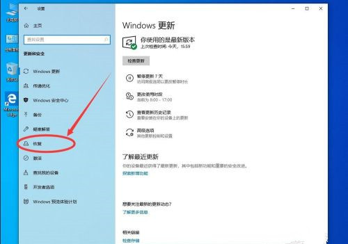 Win10系統怎么卸載系統更新補丁？