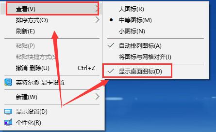 Win10待機喚醒桌面變成空屏怎么恢復？