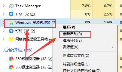 Win10待機喚醒桌面變成空屏怎么恢復？