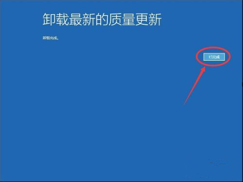 Win10系統怎么卸載系統更新補??？