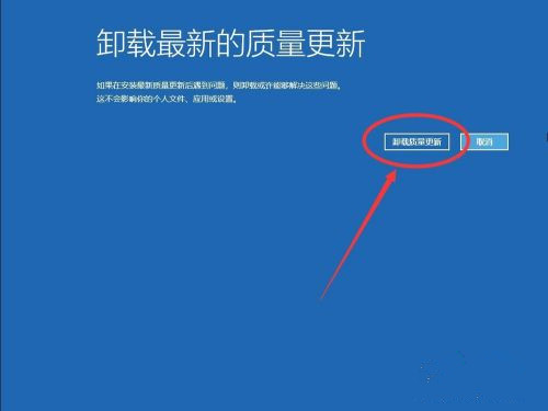 Win10系統怎么卸載系統更新補??？