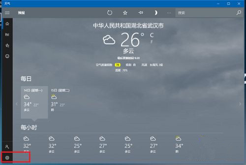 Win10系統(tǒng)桌面怎么顯示本地天氣?Win10設置天氣教程