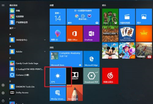 Win10系統(tǒng)桌面怎么顯示本地天氣?Win10設置天氣教程