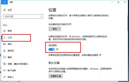 Win10系統(tǒng)桌面怎么顯示本地天氣?Win10設置天氣教程