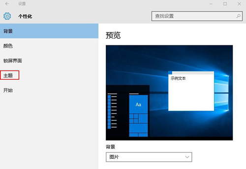 Win10如何關閉系統提示音?Win10關閉系統提示音的方法