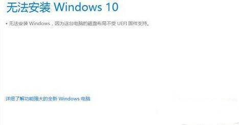 Win10專業版沒有UEFI怎么辦？Win10專業版沒有UEFI解決教程