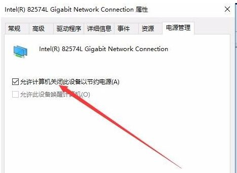 Win10經(jīng)常自動斷網(wǎng)怎么辦?Win10經(jīng)常自動斷網(wǎng)的解決方法