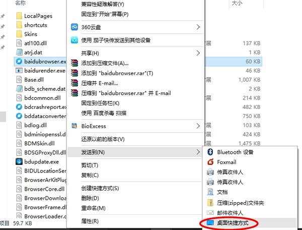 Win10電腦怎么在桌面創(chuàng)建應(yīng)用程序快捷方式？