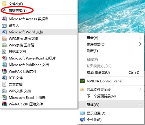 Win10電腦怎么在桌面創(chuàng)建應(yīng)用程序快捷方式？