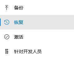 Win10如何進入高級選項?Win10進入高級選項的方法